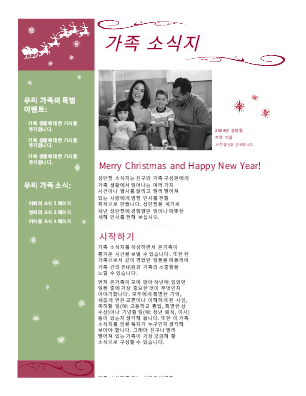 크리스마스|가족 소식지(산타 썰매와 순록 그림) 크리스마스|가족 소식지(산타 썰매와 순록 그림)